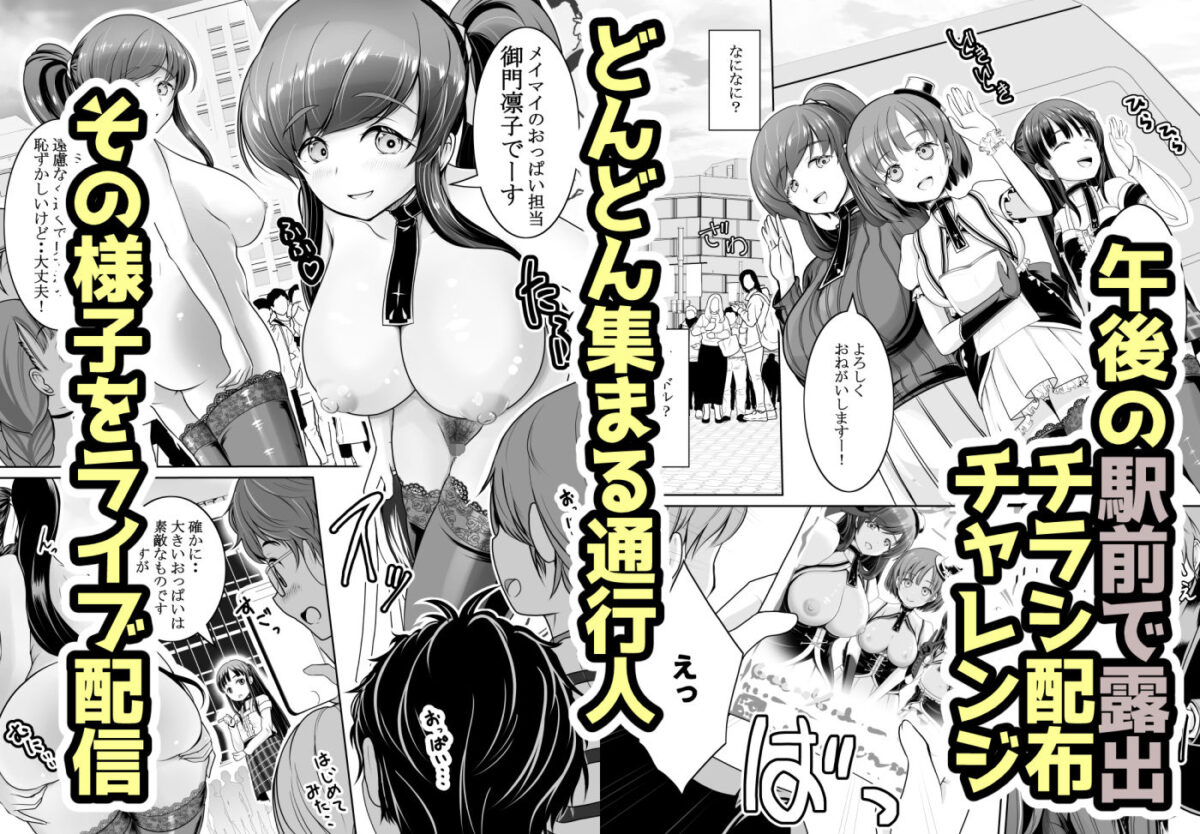 新人露出アイドル まる出し自己紹介配信【梅干しみかん箱】【梅影美何】 画像6