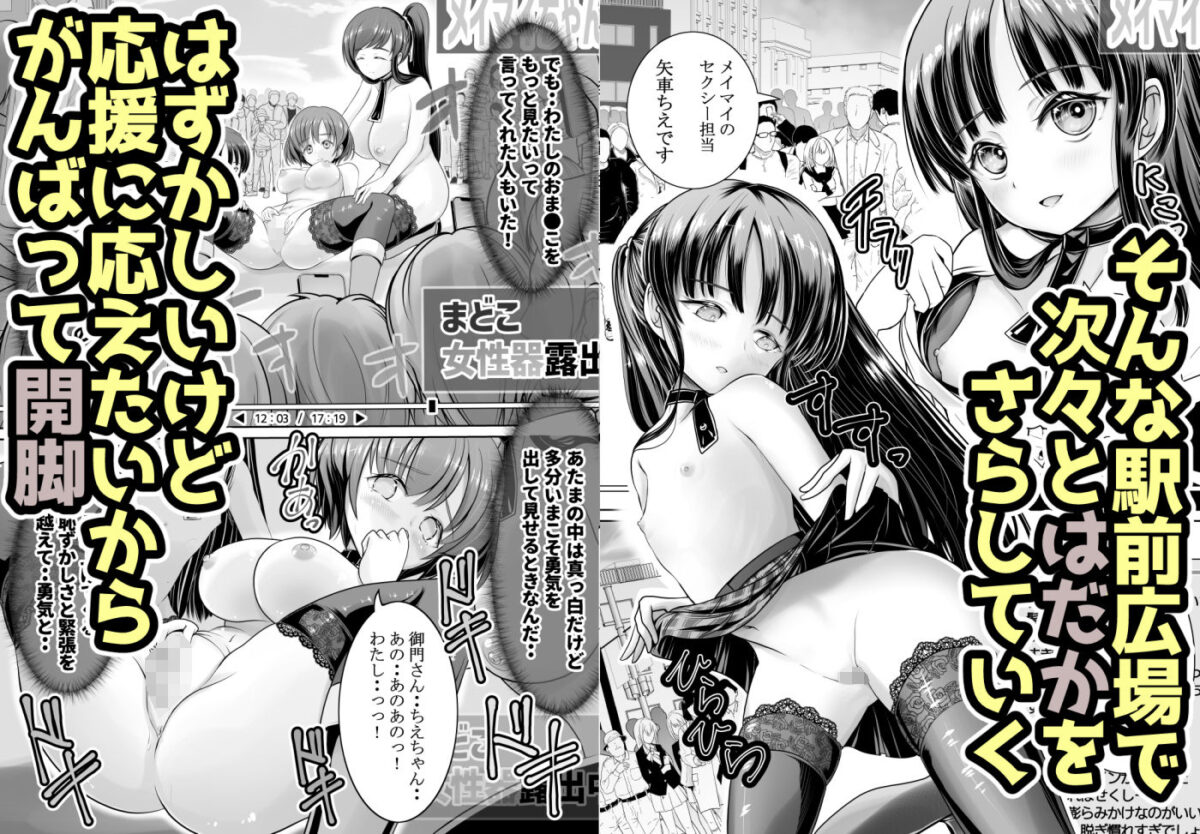 新人露出アイドル まる出し自己紹介配信【梅干しみかん箱】【梅影美何】 画像7