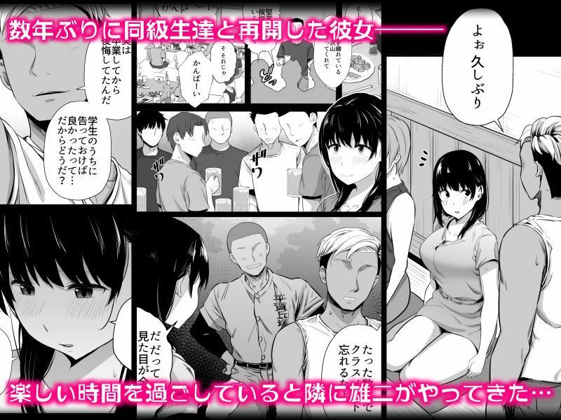【総集編】女子大生の彼女が同窓会でお持ち帰りされていた【うに庵】 画像2