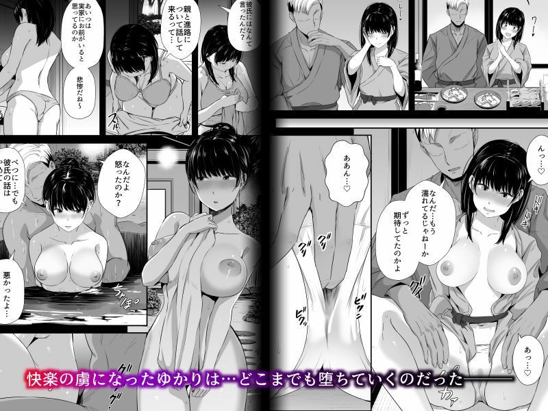 【総集編】女子大生の彼女が同窓会でお持ち帰りされていた【うに庵】 画像7