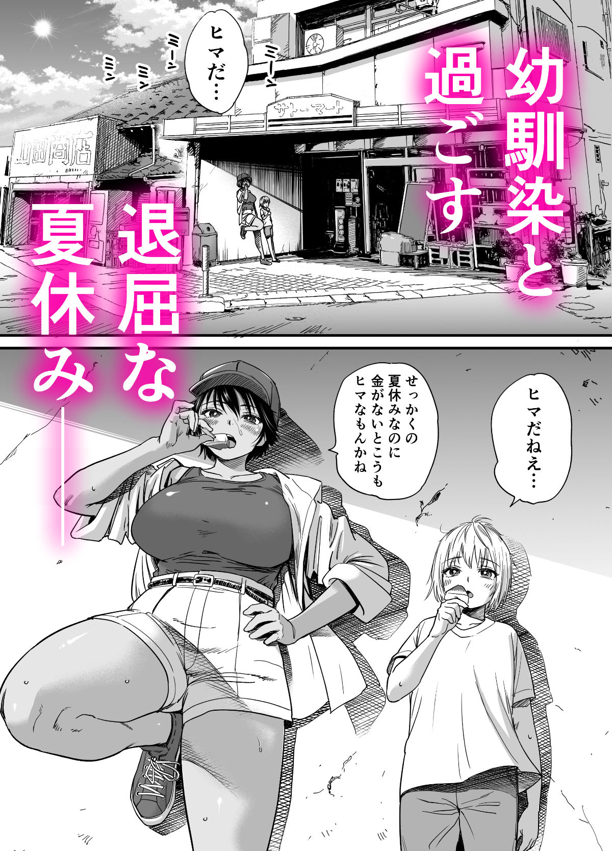 褐色でかでかボーイッシュ！渚ちゃん 2【石狩庵】 画像2