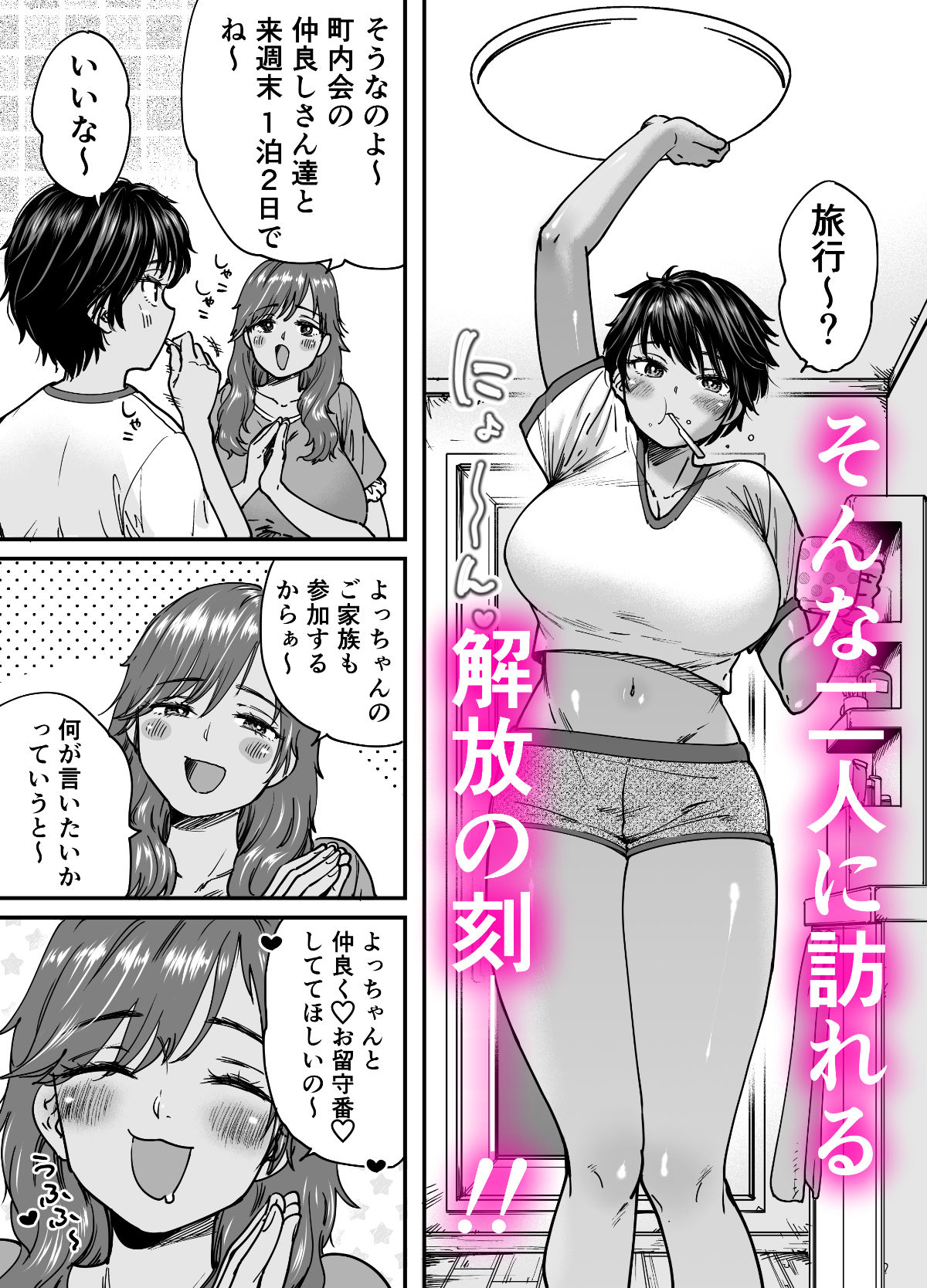 褐色でかでかボーイッシュ！渚ちゃん 2【石狩庵】 画像3
