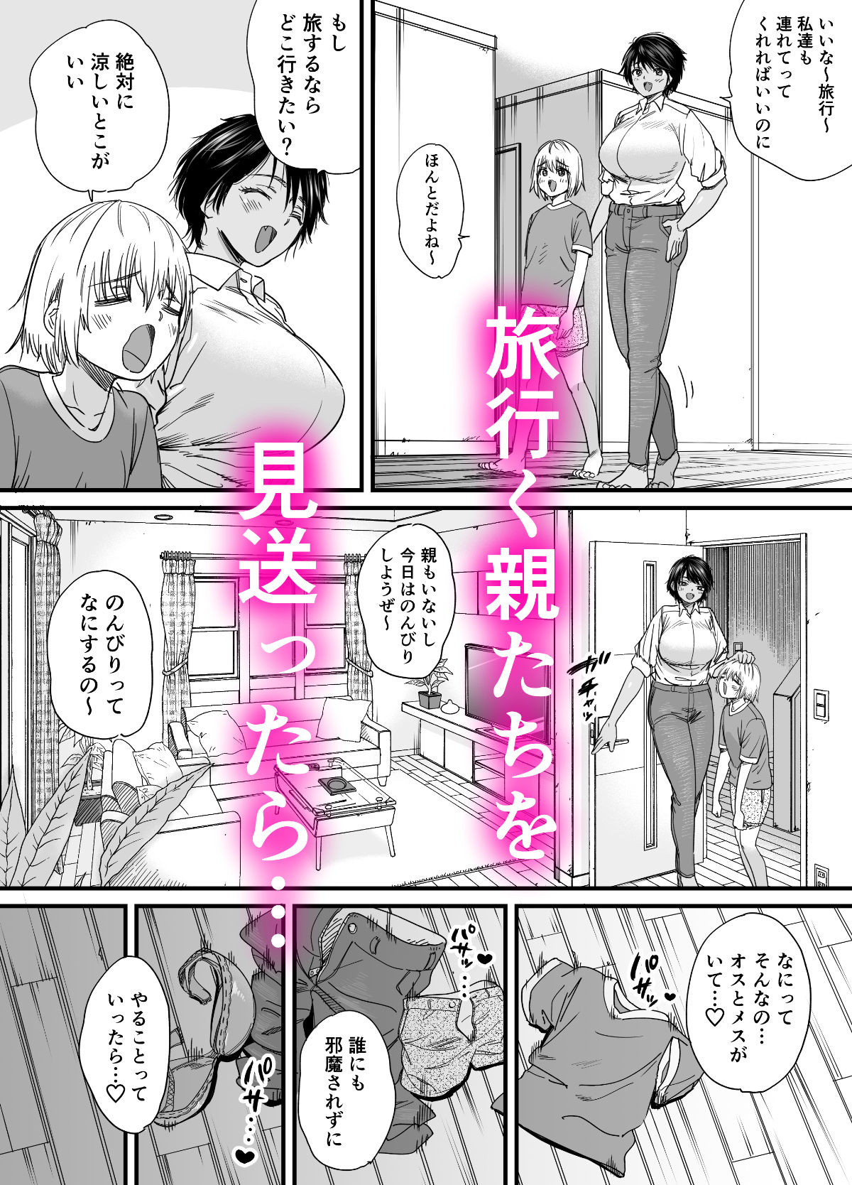 褐色でかでかボーイッシュ！渚ちゃん 2【石狩庵】 画像4