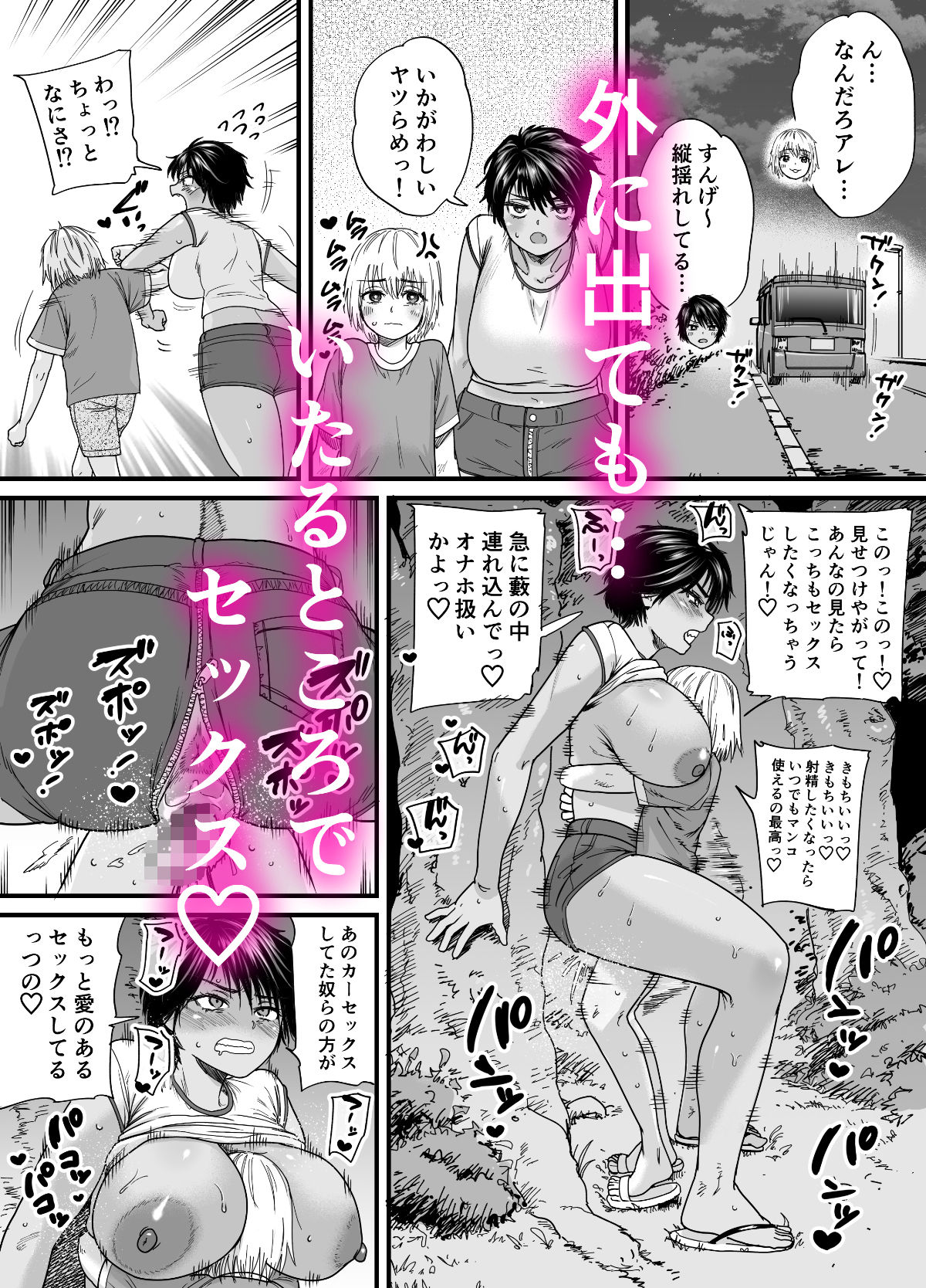 褐色でかでかボーイッシュ！渚ちゃん 2【石狩庵】 画像9