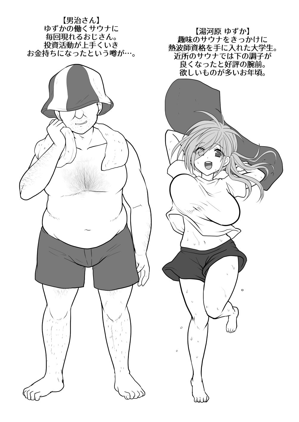 お手軽に種付け×受精×着床されちゃう【熱波師むすめ】【もふ屋】【明日葉もふ】 画像1