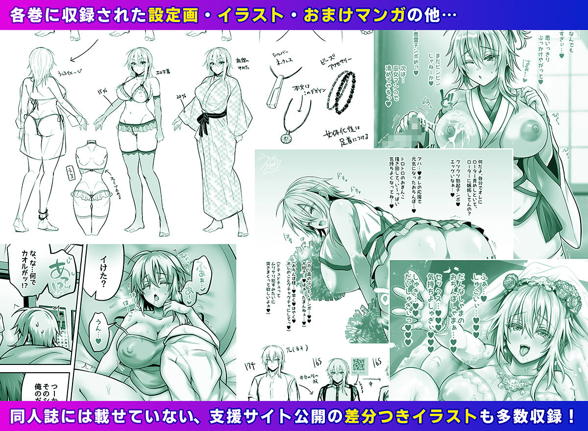 俺の親友はTS（性転換）体質 総集編2【UTEN＋】【雨天あめか】 画像7