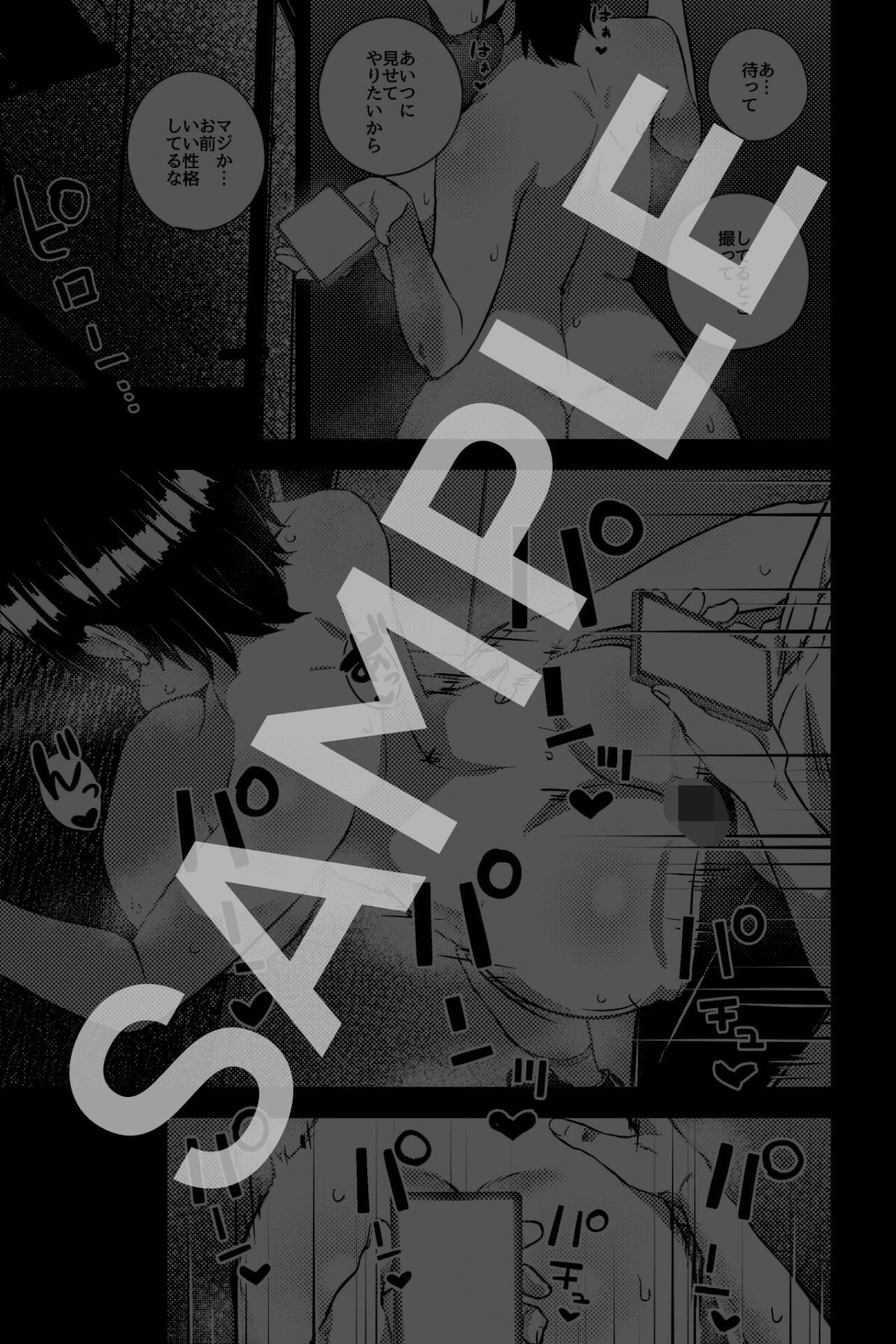 幼なじみを寝取ることになった【rimi】 画像4