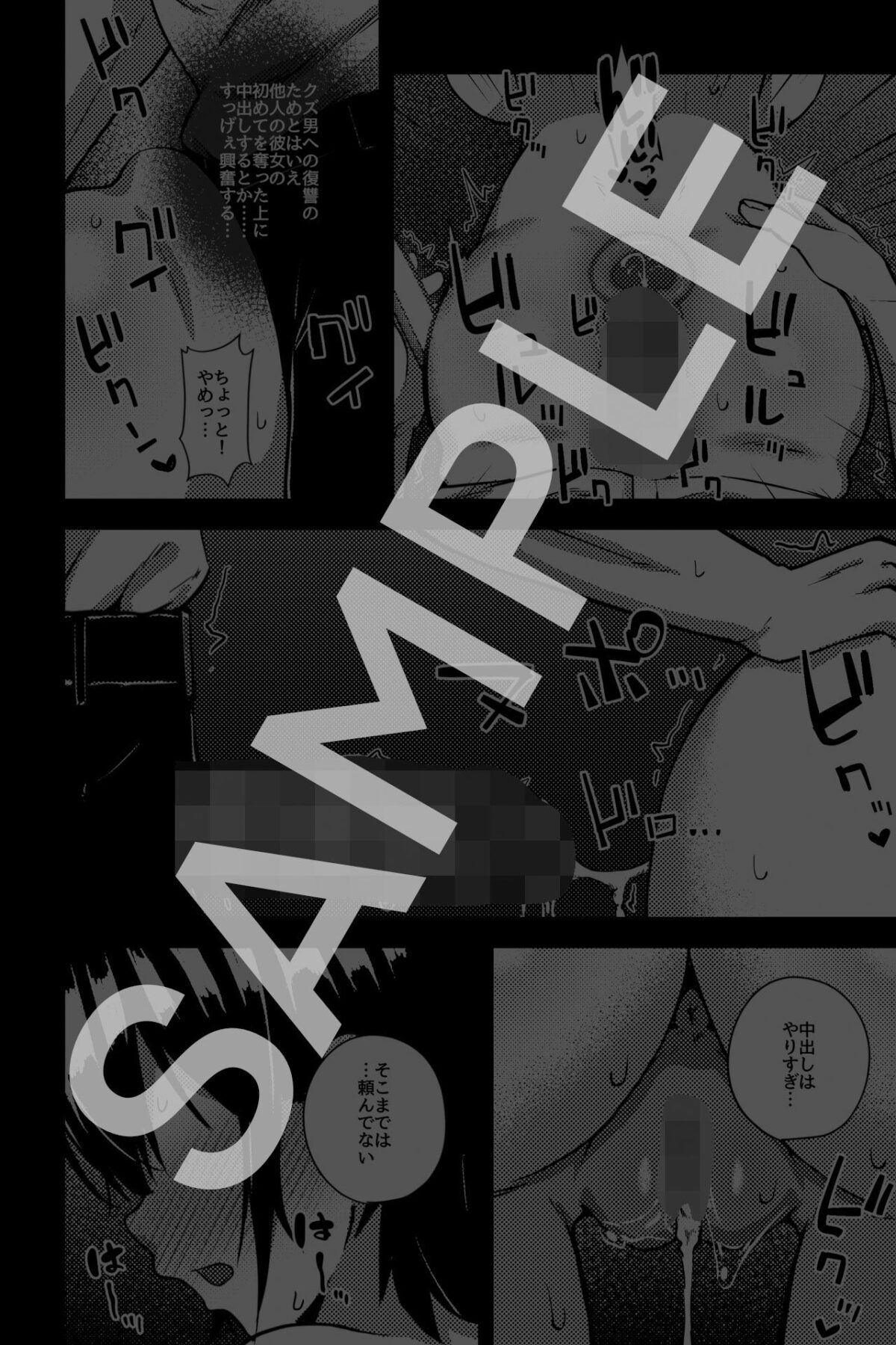 幼なじみを寝取ることになった【rimi】 画像5