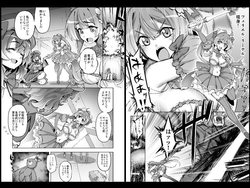 催淫カリキュラム4:ワルイコ洗脳の夢に染まる魔法少女【ドダメ屋さん】【無望菜志】 画像7