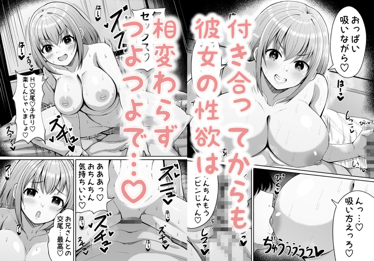 性欲強めのゆるあまデカパイJKとイチャイチャ甘エッチ2【大人のまさ】 画像2