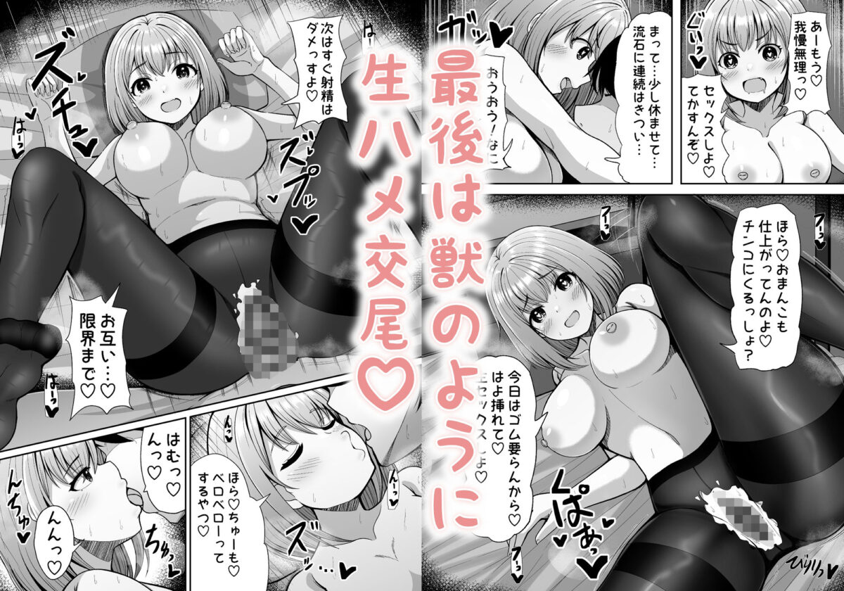 性欲強めのゆるあまデカパイJKとイチャイチャ甘エッチ2【大人のまさ】 画像5