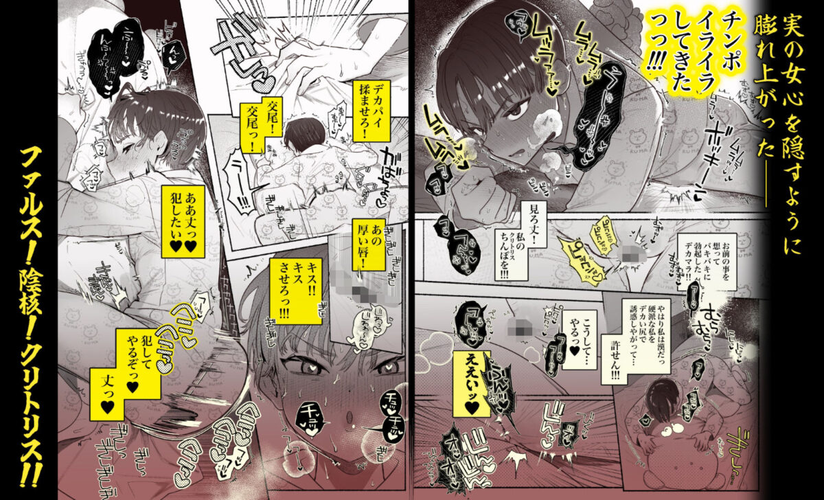 押忍！男装風紀委員長！！ 漢のガチンコ！ともだ◯んこ！！【たまランド】 画像3