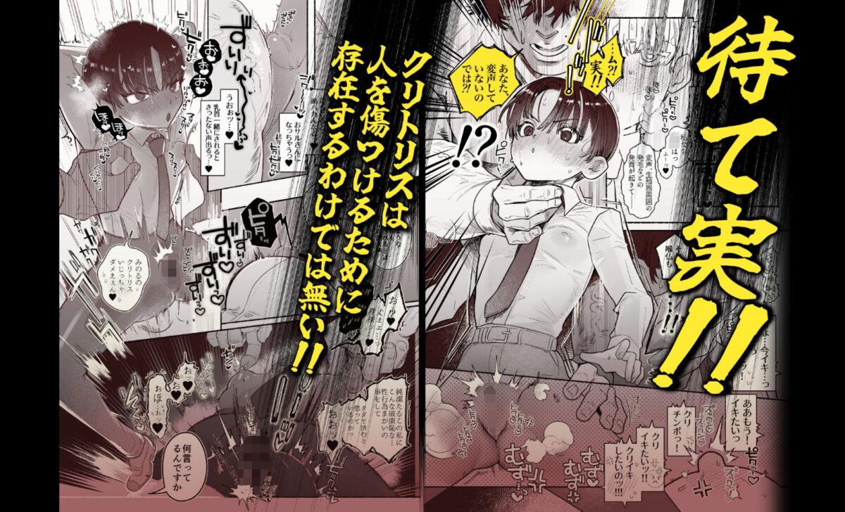 押忍！男装風紀委員長！！ 漢のガチンコ！ともだ◯んこ！！【たまランド】 画像5