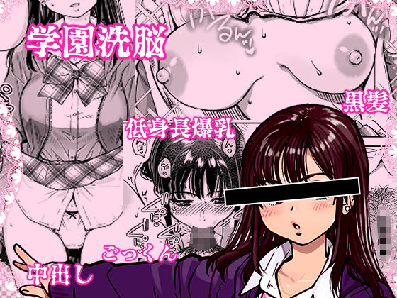 本校の全女子生徒の上の口と下の口は仲良し放題だって知ってるのは俺だけ？！【翁計画】 画像1