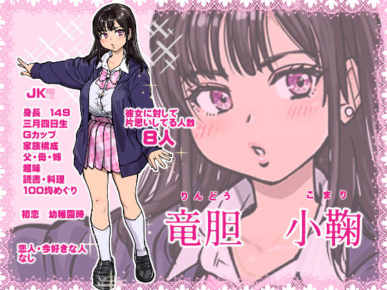 本校の全女子生徒の上の口と下の口は仲良し放題だって知ってるのは俺だけ？！【翁計画】 画像2