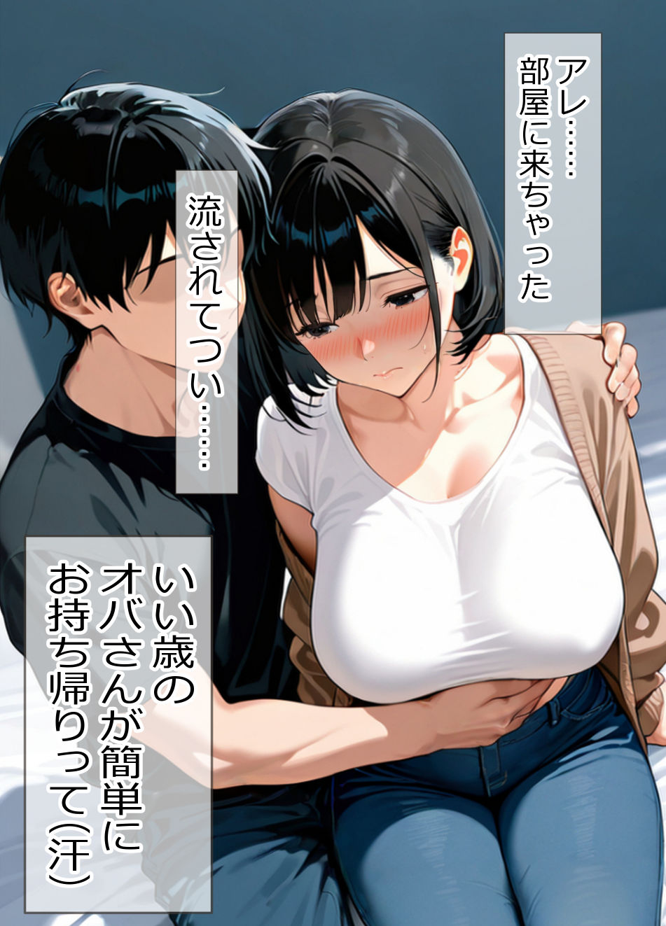 バイト先の人妻（39歳）をお持ち帰りして、 久しぶりのチンポに、本能ムキ出しで中出し懇願してきた（笑）【ママか人妻か。】 画像6