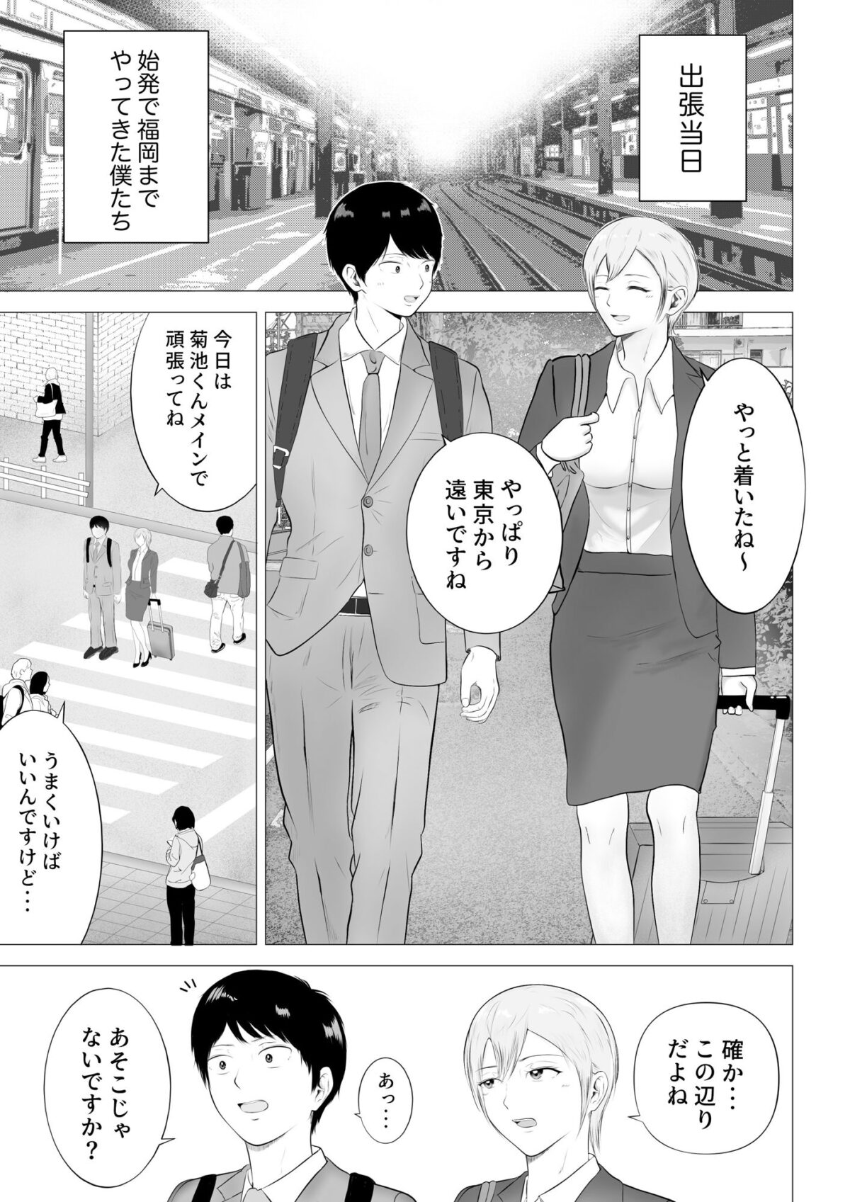 職場の気になる先輩2【フレッシュヒート】 画像1