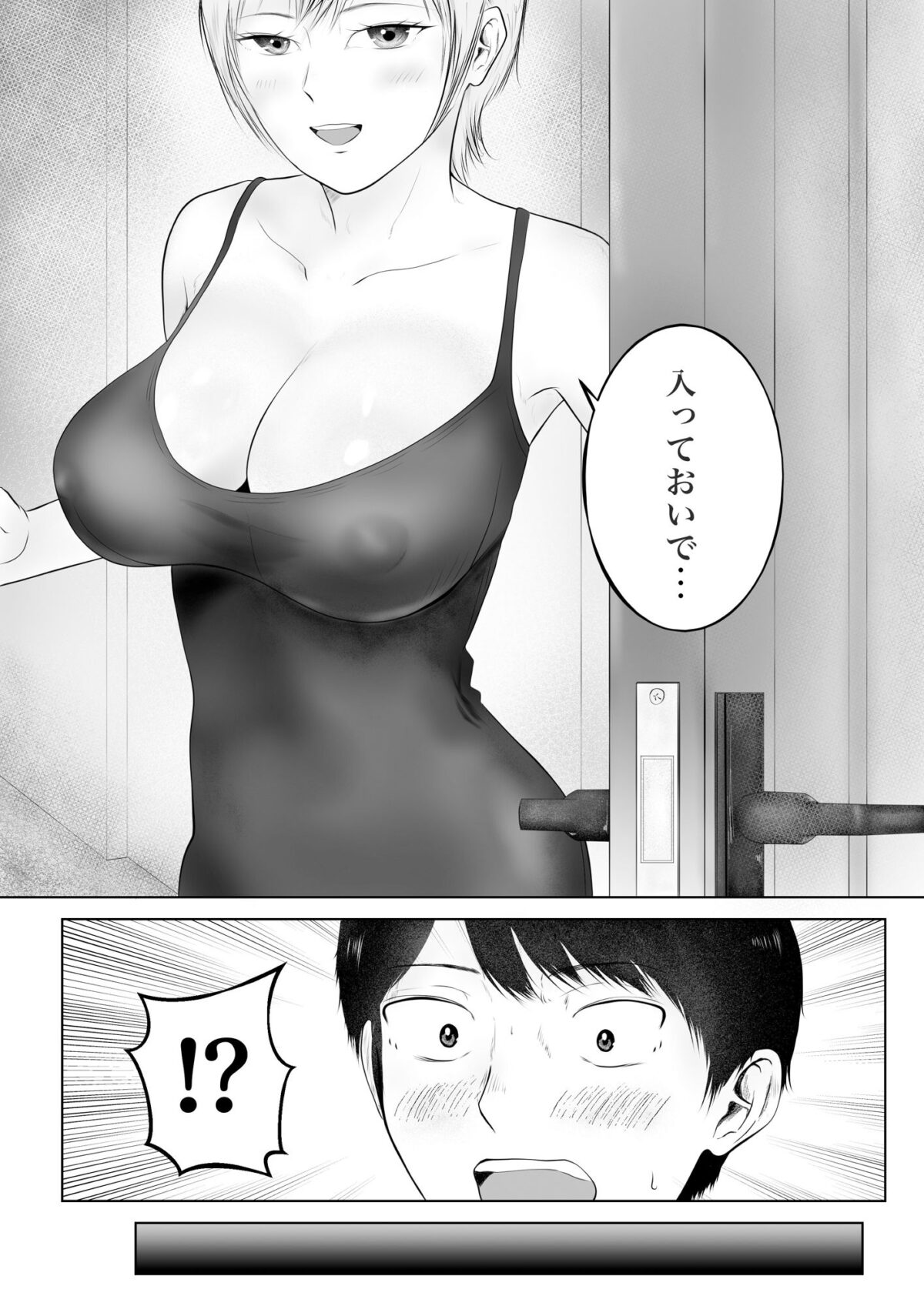 職場の気になる先輩2【フレッシュヒート】 画像3