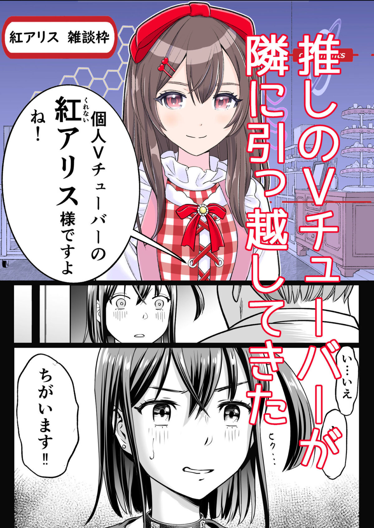 推しはヤれる時にヤれ【っぽいの】 画像1