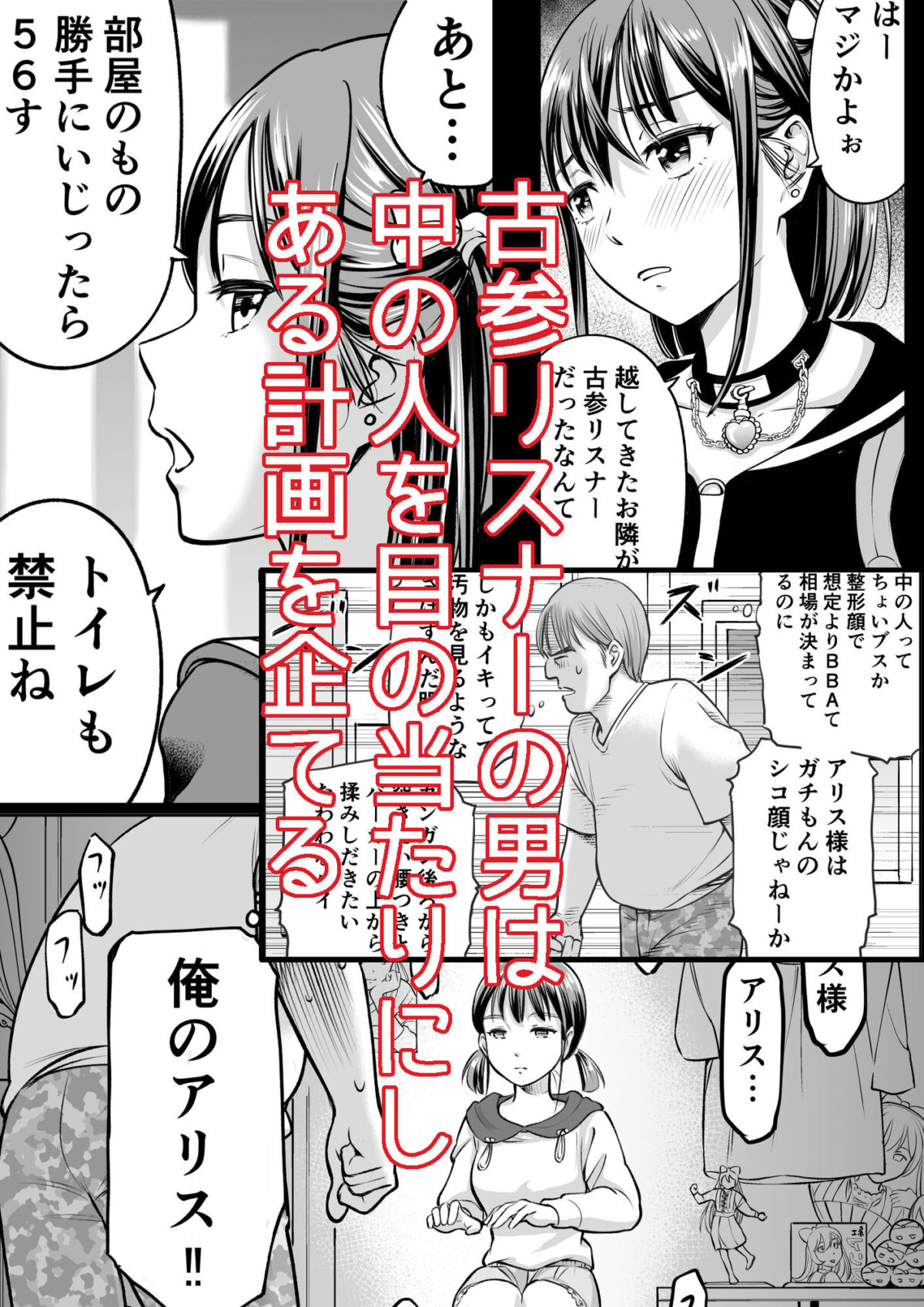 推しはヤれる時にヤれ【っぽいの】 画像2