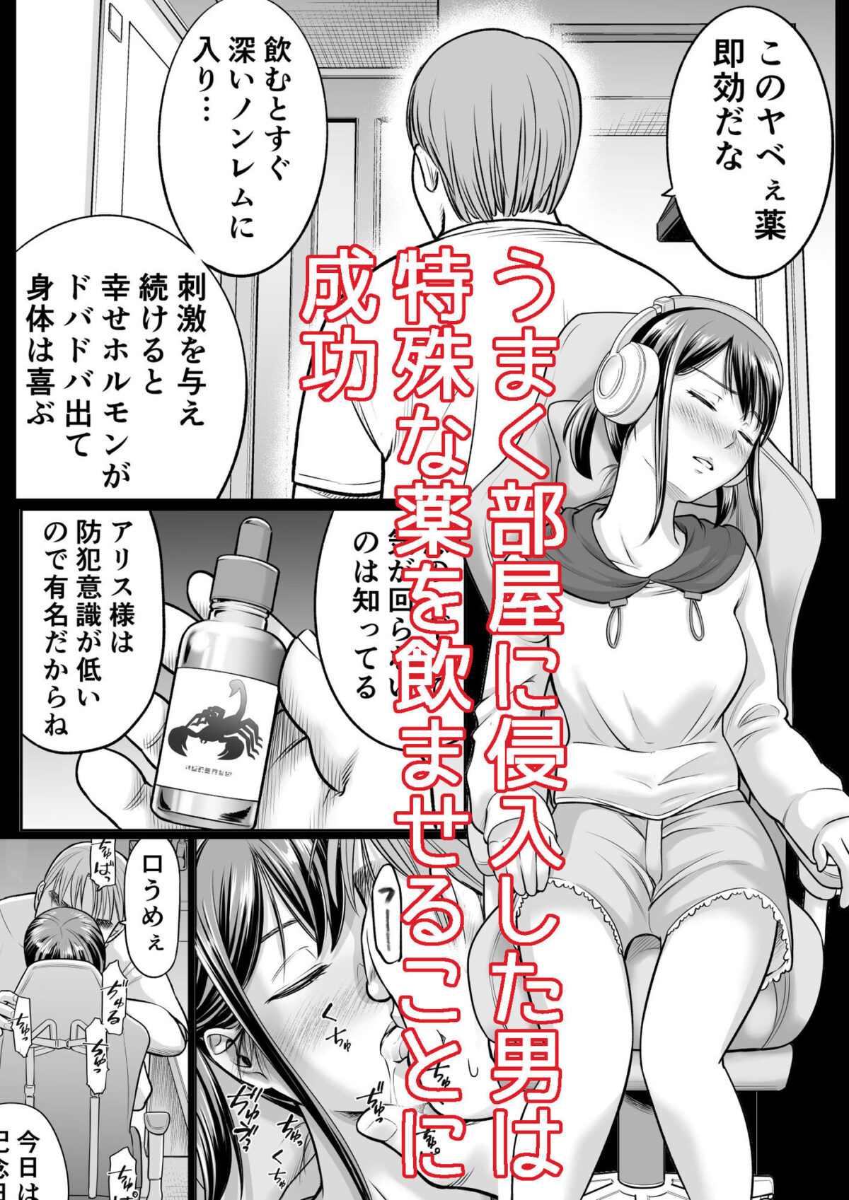 推しはヤれる時にヤれ【っぽいの】 画像3