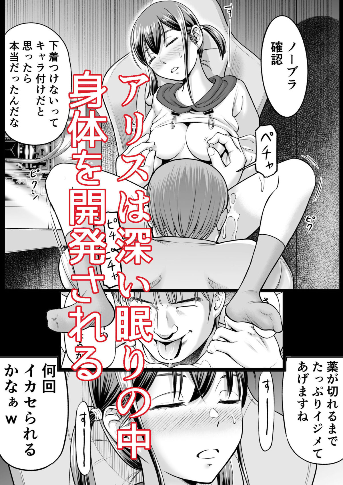 推しはヤれる時にヤれ【っぽいの】 画像4