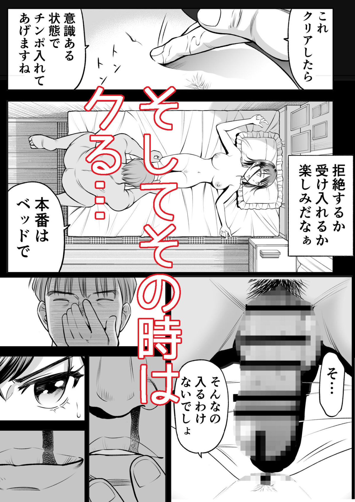 推しはヤれる時にヤれ【っぽいの】 画像8