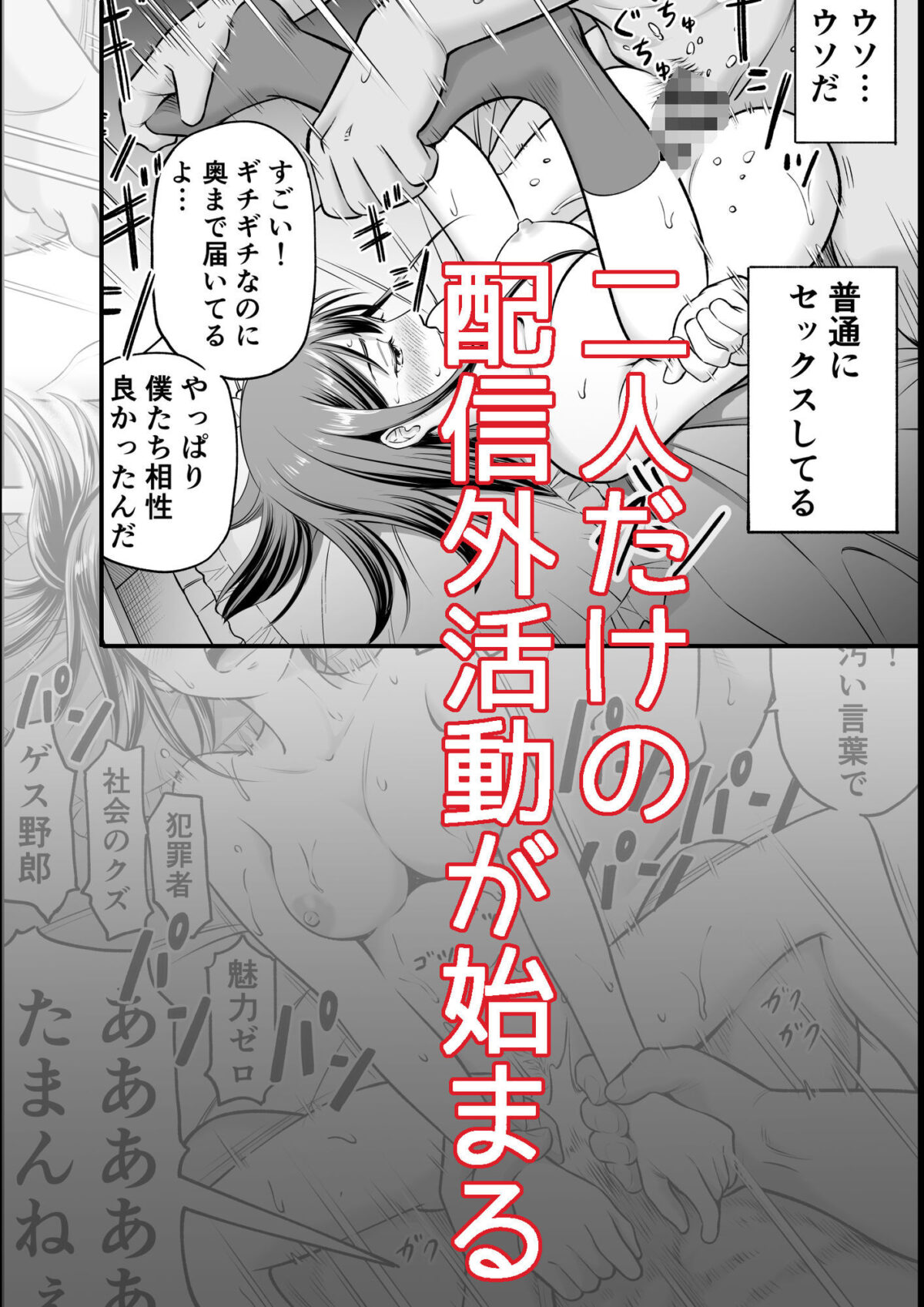 推しはヤれる時にヤれ【っぽいの】 画像9