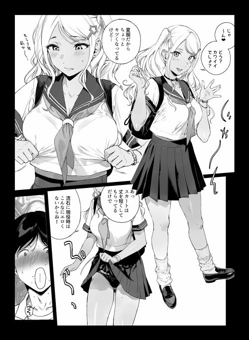 げーみんぐはーれむ5【笹森トモエ】 画像4