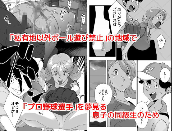 Home In 人妻無職のキモ男にパートを辞めさせられ昼間汗だくベロチューセックス確定の爽やかデカ尻美人妻【SideのStick】 画像1