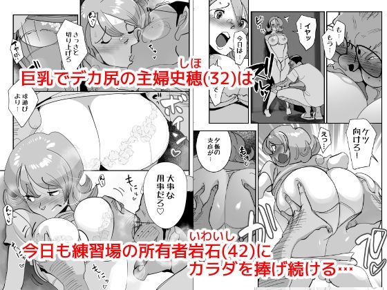 Home In 人妻無職のキモ男にパートを辞めさせられ昼間汗だくベロチューセックス確定の爽やかデカ尻美人妻【SideのStick】 画像2