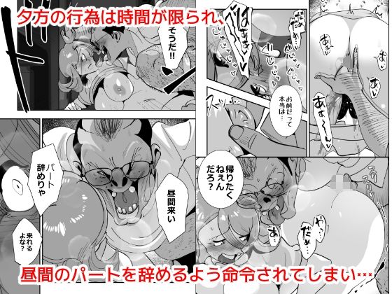 Home In 人妻無職のキモ男にパートを辞めさせられ昼間汗だくベロチューセックス確定の爽やかデカ尻美人妻【SideのStick】 画像3