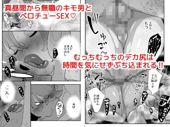 Home In 人妻無職のキモ男にパートを辞めさせられ昼間汗だくベロチューセックス確定の爽やかデカ尻美人妻【SideのStick】 画像8