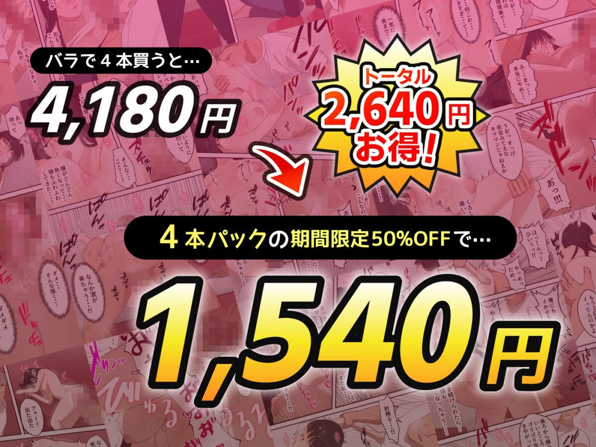 人妻寝取られ総集編 4作品お得パック【vol.3】【ELICA】 画像10