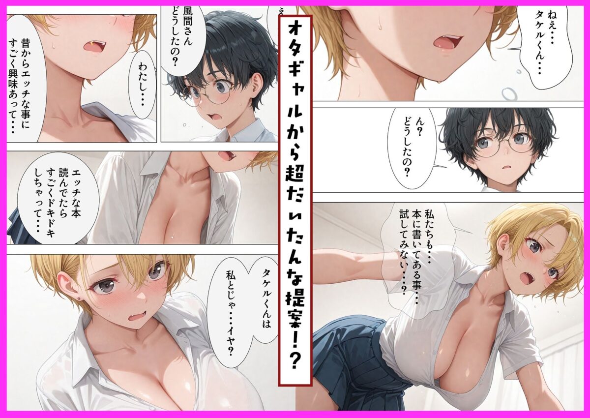 エロ同人大好きな女子校生ギャルがクラスメイトと初濃厚SEX【JKあんまん】 画像3