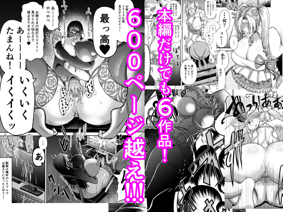 三浦鋼大総集編Vol.2〜デカくてエロいオンナタチ〜【三浦鋼大】 画像3