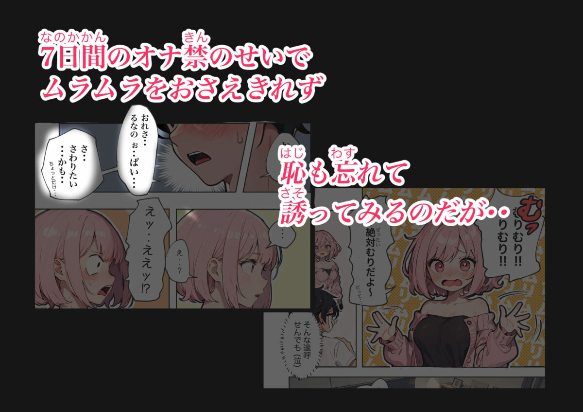 巨乳ガチャ当てちゃいました。〜幼なじみの急成長した乳圧で脳もチ◯コも壊された話〜【すぺると小麦】 画像6