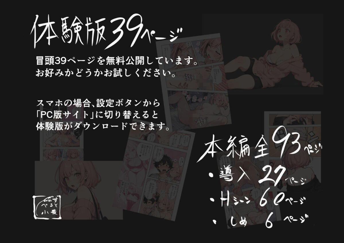 巨乳ガチャ当てちゃいました。〜幼なじみの急成長した乳圧で脳もチ◯コも壊された話〜【すぺると小麦】 画像10