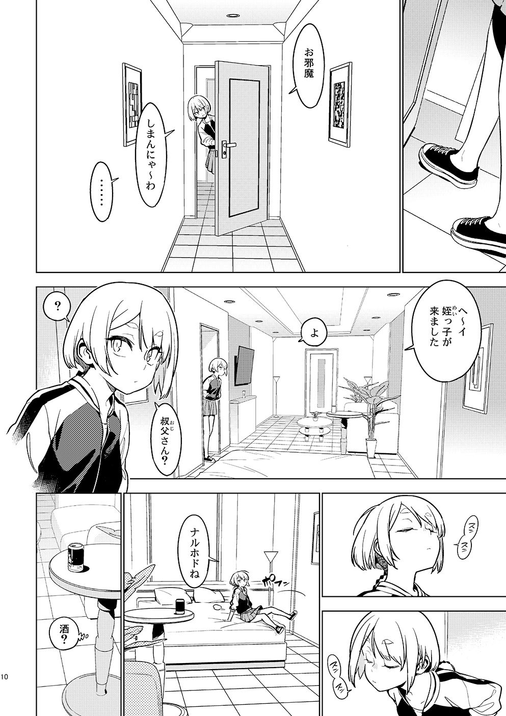 壱葉4.5【enuma elish】【由木彌】 画像1