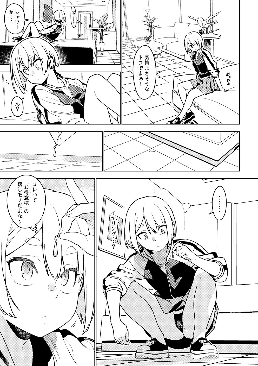 壱葉4.5【enuma elish】【由木彌】 画像2