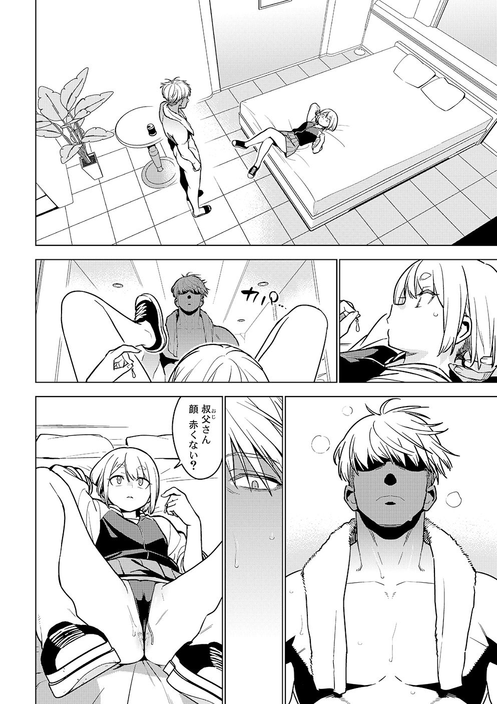 壱葉4.5【enuma elish】【由木彌】 画像3