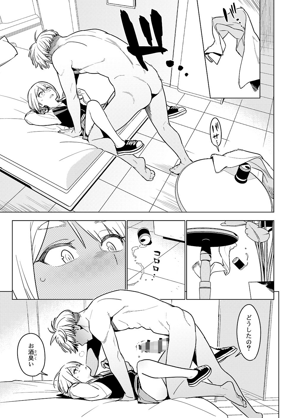 壱葉4.5【enuma elish】【由木彌】 画像4