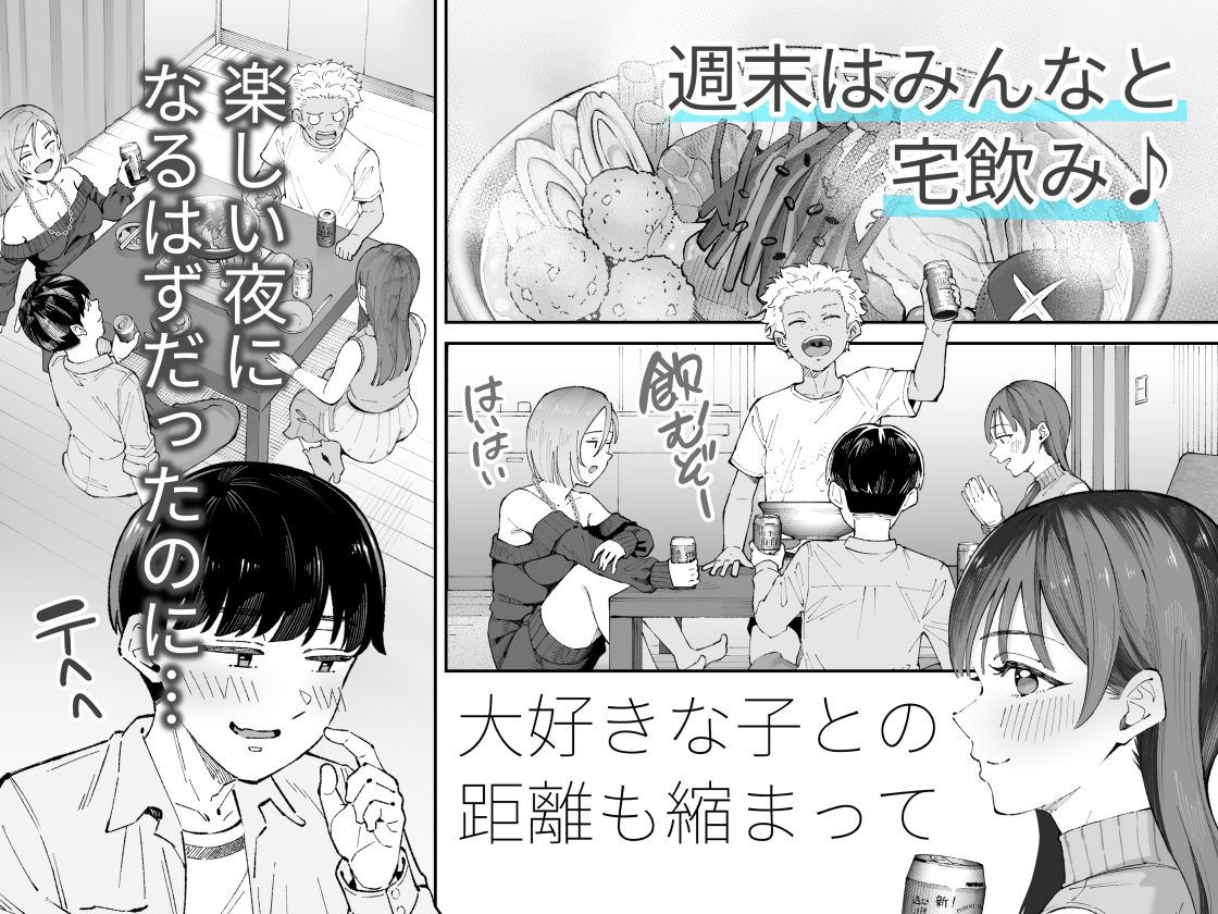 僕とアイツとあの子と彼女。【BSS】【亀山コーラ】 画像2