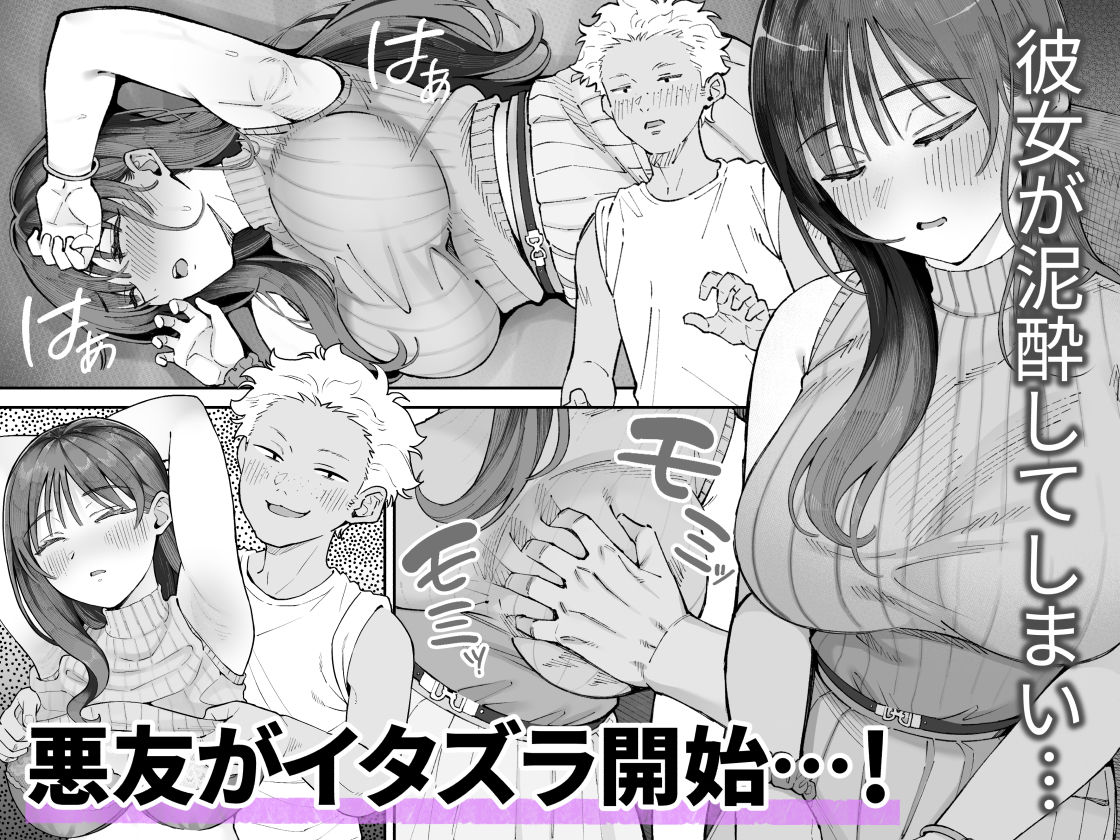 僕とアイツとあの子と彼女。【BSS】【亀山コーラ】 画像3