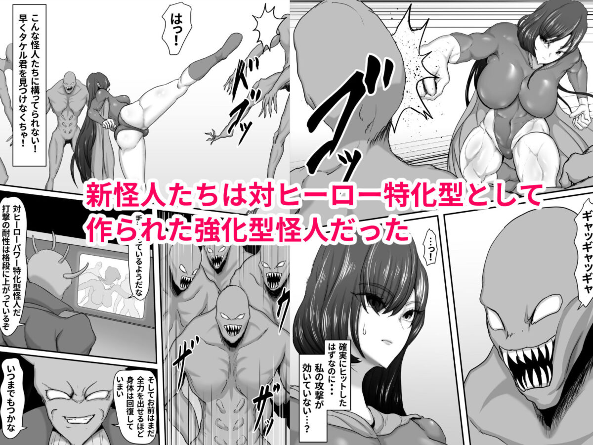 正義のヒーローマイティウーマン2【ひなえろん】 画像4