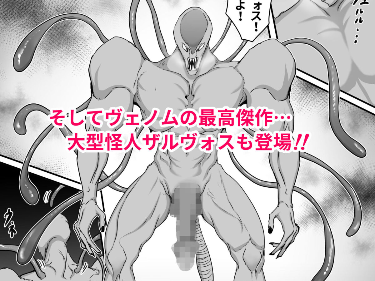 正義のヒーローマイティウーマン2【ひなえろん】 画像6