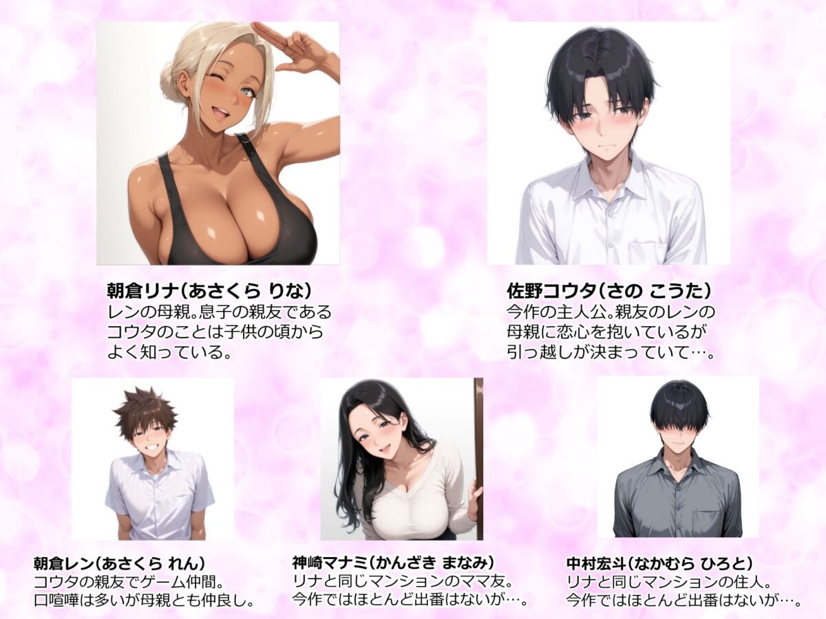 美巨乳黒ギャル人妻のむちむち濃厚甘サド生H 〜憧れの親友ママに筆おろししてもらう話〜【人妻が薫る部屋】 画像1