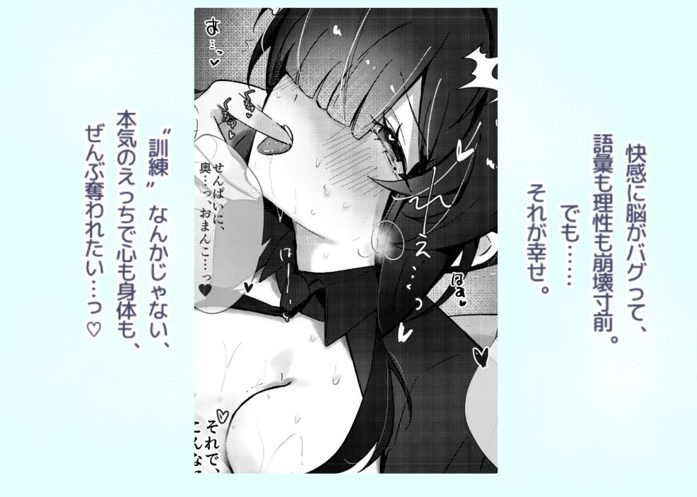 記憶喪失のメカクレ後輩【めりのうーる】 画像4