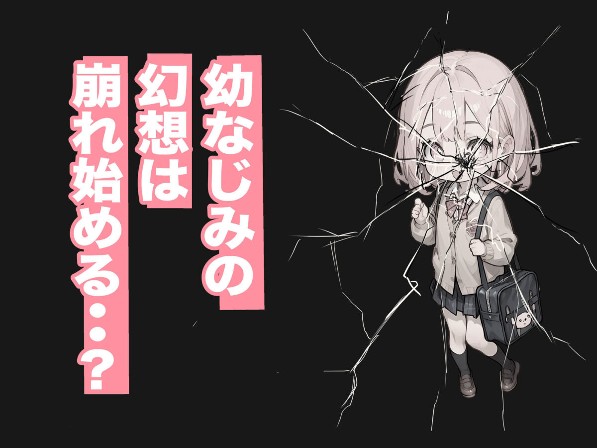 巨乳ガチャ当てちゃいました。2 〜見た目はふわふわ中身はドロドロ?〜【すぺると小麦】 画像2