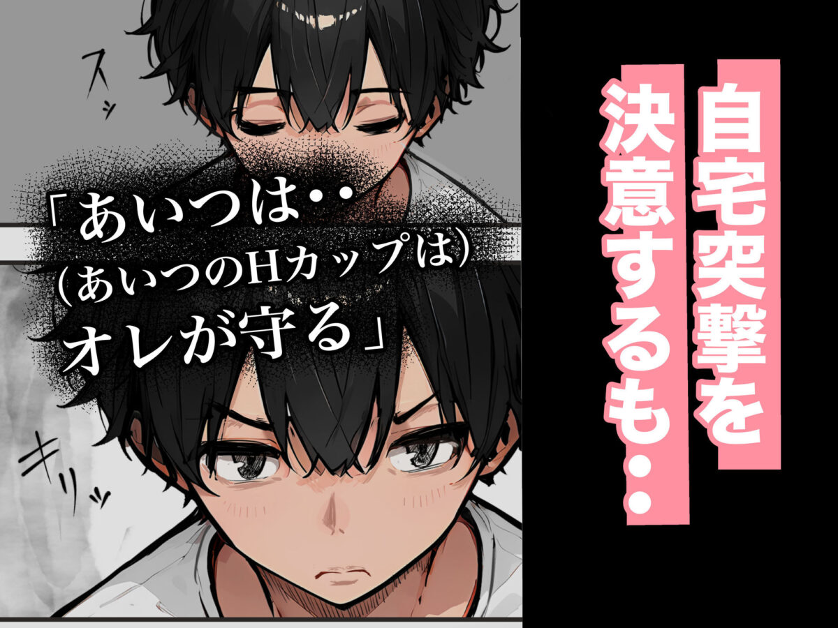 巨乳ガチャ当てちゃいました。2 〜見た目はふわふわ中身はドロドロ?〜【すぺると小麦】 画像6